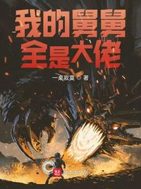 左眼诡事