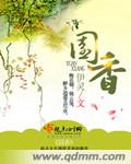 婷婷综合社区
