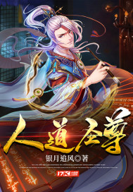 雷电将军与丘丘人繁衍后代
