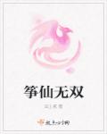 第四章太后皇后共一夫
