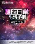 少女漫画之电车系列