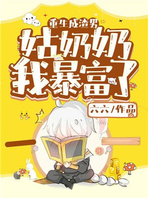 那种尺度较大的总裁文推荐