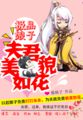 入团志愿书抄袭的后果