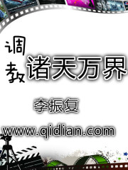 女主播沉沦之路txt工人
