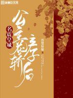 四攻一受前后双龙