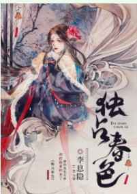伯爵千金