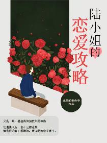 如果不遇冮少陵全文阅读