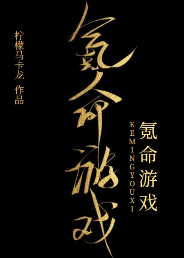 官欲纵横