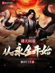双重生女主躲避男主