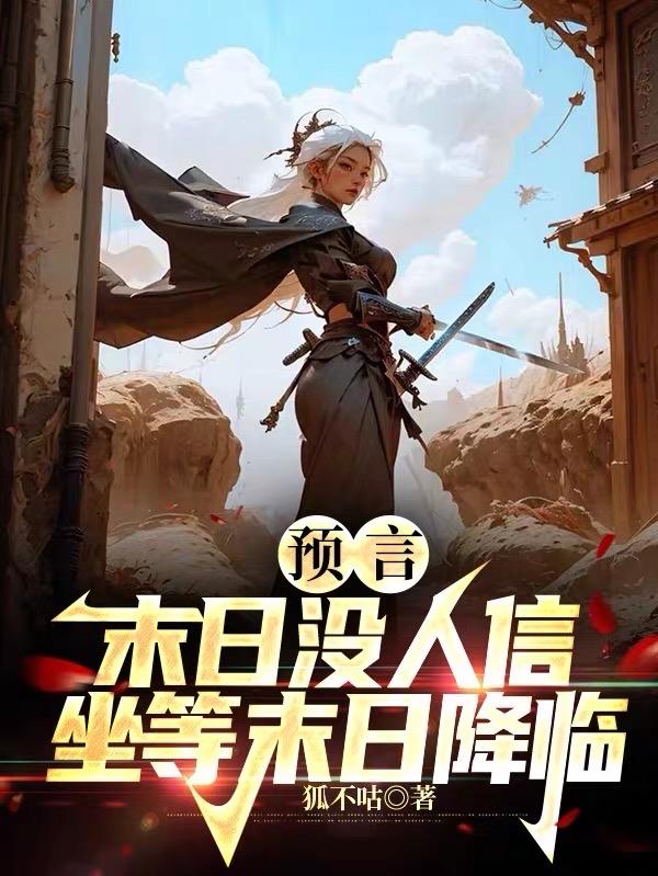 a级小说