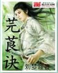 小莹客厅激情