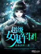 不知火舞被三个小孩h