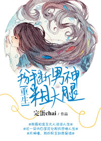 你的血很甜