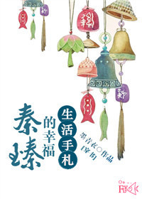 妻子沦为朋友的公用洞
