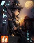 边荒传说