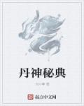 狼群电影免费观看