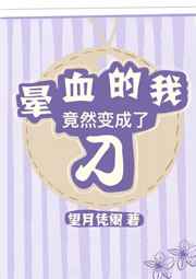 血战钢锯岭在线观看