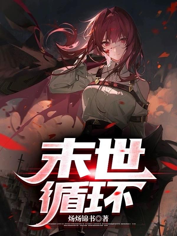 反派洗白大洗小说免费阅读