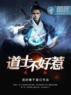 战山为王污车高速