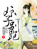 张一山鹿鼎记