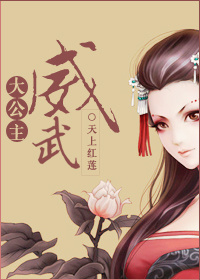 抗日之铁血远征军