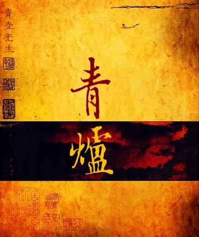 时间停止漫画