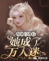 0点8直播