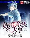 天师钟馗欧阳震华全集