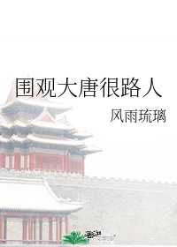 学院侵蚀