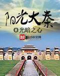好姑娘中文在线播放