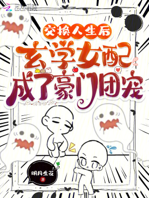全蜂族都想采我蜜万人迷