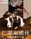 卡通动漫 另类 小说区
