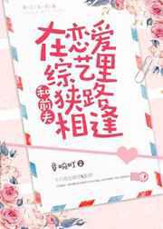 王小莲506寝室全文阅读