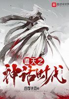 一品振国夫人农女当家