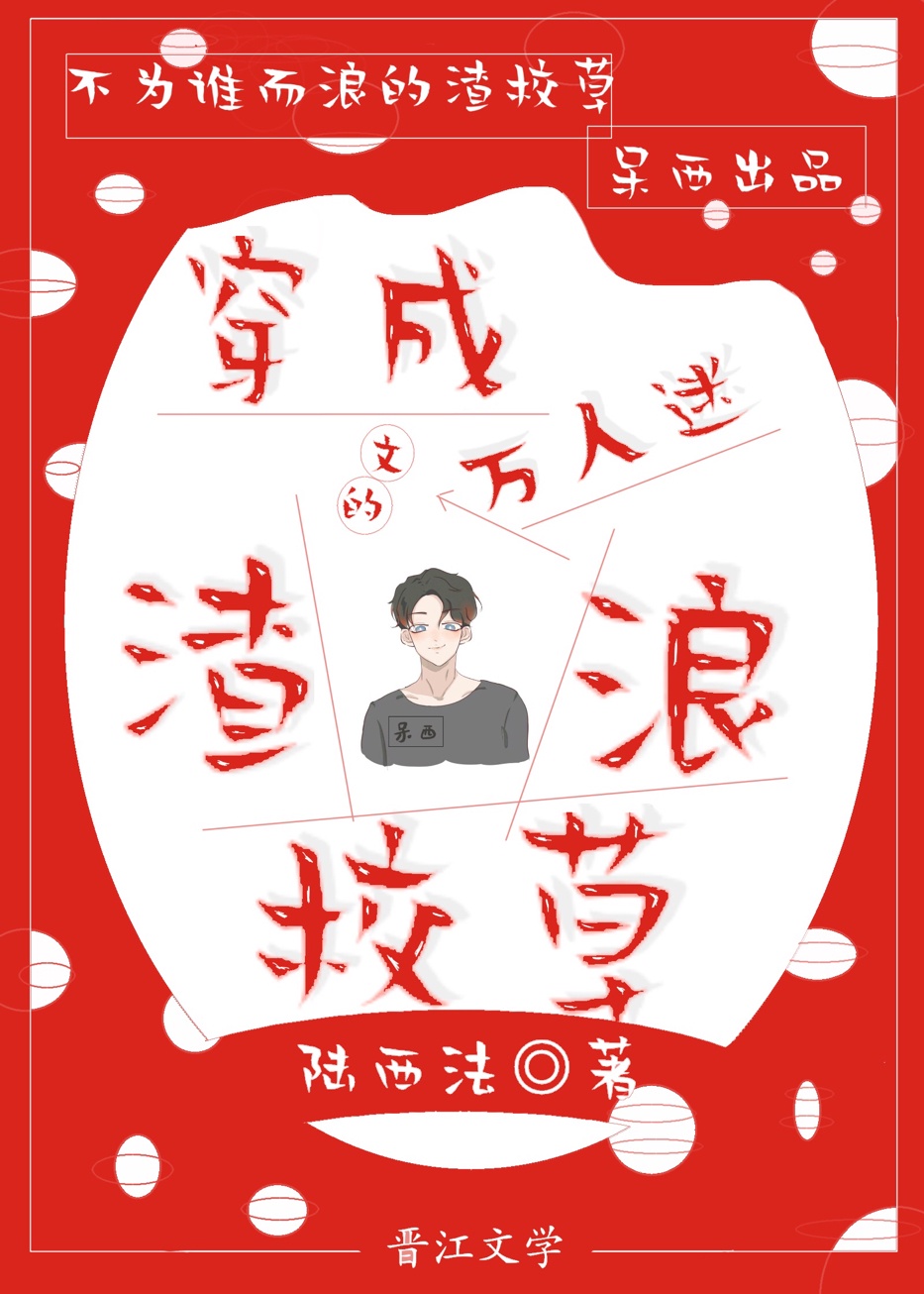 红色妖姬重口味黄金