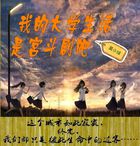 替身相许苍梧宾白