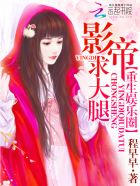 守护解放西3
