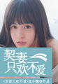 天体野营第二季