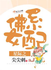 复贵盈门周十九前世
