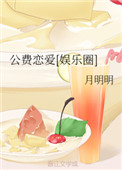 女友的男友在线看韩剧