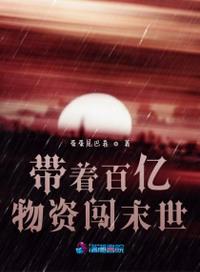 任平生鬼迷心窍