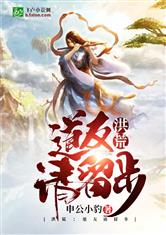 永恒之塔sf