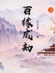 残酷天使