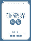 情s天下在线阅读