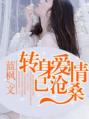 火影忍者照美冥被雷影上