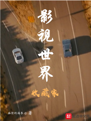 恋秀恋秀场全部例表