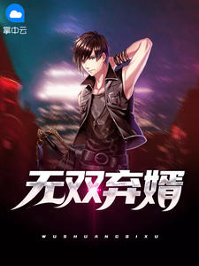 财神春花txt下载