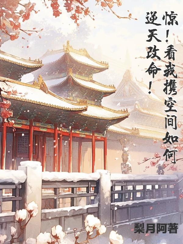 相亲对象是自己的学生未增删免费观看