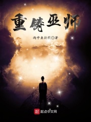 宝贝儿帮我拉开拉链它想你了