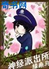 小雪和小柔的高中日记